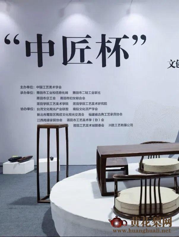 黄花梨网：2025海峡两岸（莆田）工艺品博览会10月30日启幕